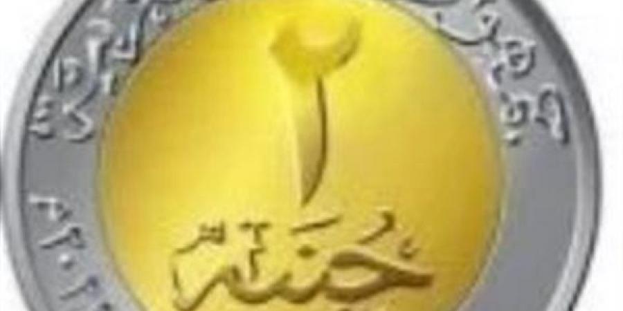 تفاصيل طرح عملة 2 جنيه الجديدة ومصير العملات المعدنيه القديمة في مصر