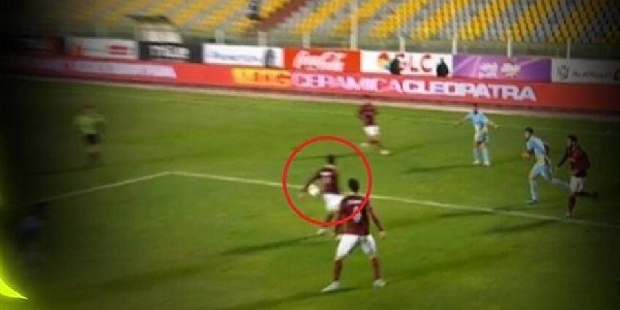 الأهلي يطلب الاستماع لمحادثات الفيديو في لقاء سيراميكا