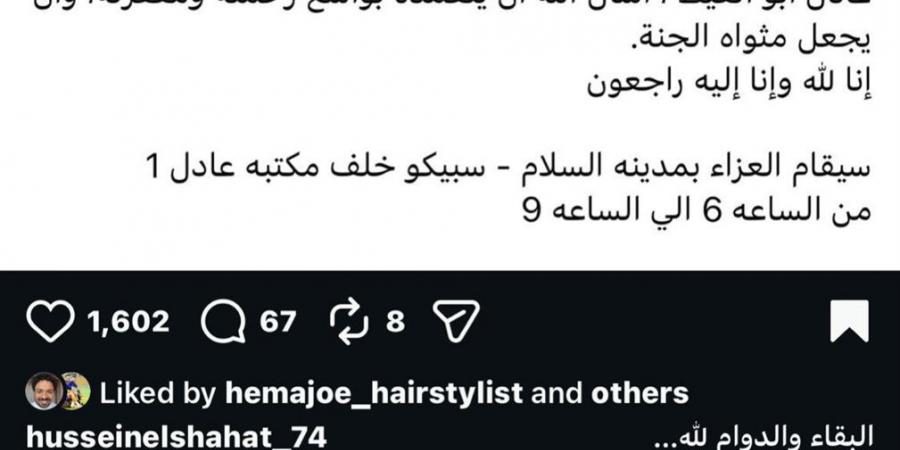 الموت يفجع لاعب الأهلي حسين الشحات.. تفاصيل