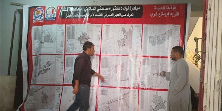 وحدات قنا المحلية تبدأ بإعلان خرائط الأحوزة العمرانية