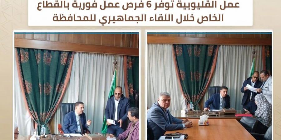 وزارة العمل توفر وظائف جديدة بالمحافظات.. التفاصيل