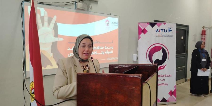 "قومي المرأة" يشارك في افتتاح وحدة مناهضة العنف ضد المرأة بجامعة أسيوط التكنولوجية الدولية
