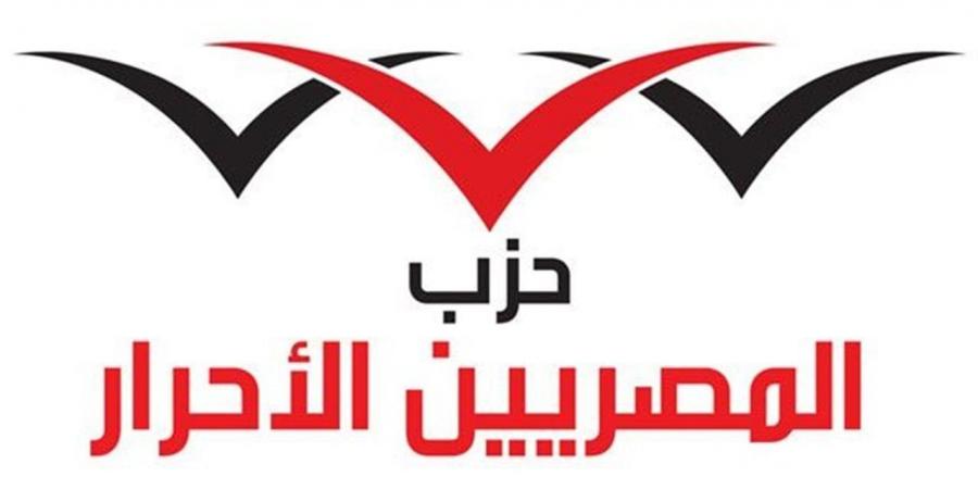 "المصريين الأحرار" يطرح رؤية شاملة لتطوير الإدارة المحلية وبناء جيل قيادي جديد