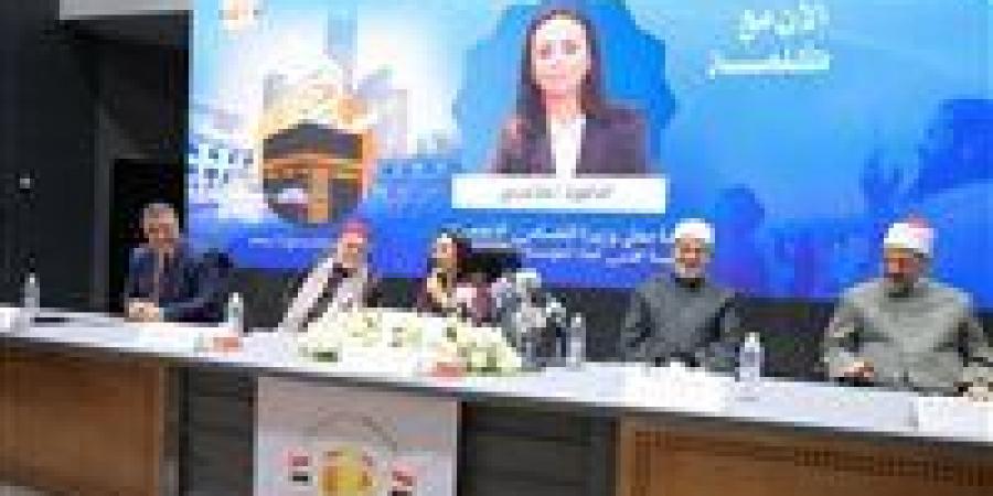 التضامن تعلن موعد أول أفواج حج الجمعيات الأهلية لموسم 2026