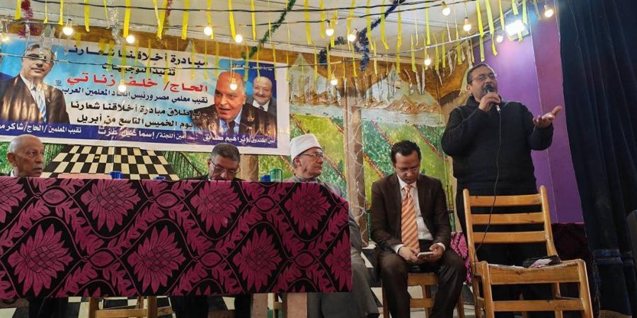 «أخلاقنا شعارنا».. ندوة بنقابة المعلمين في نجع حمادي