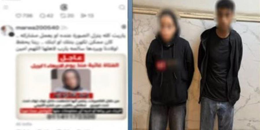"كانت مع حبيبها".. الداخلية تكشف تفاصيل تغيب فتاة بالجيزة