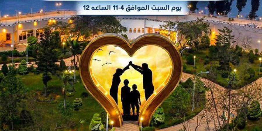 يوم مجتمعي لدعم الأطفال وتعزيز الترابط الأسري بجامعة المنصورة