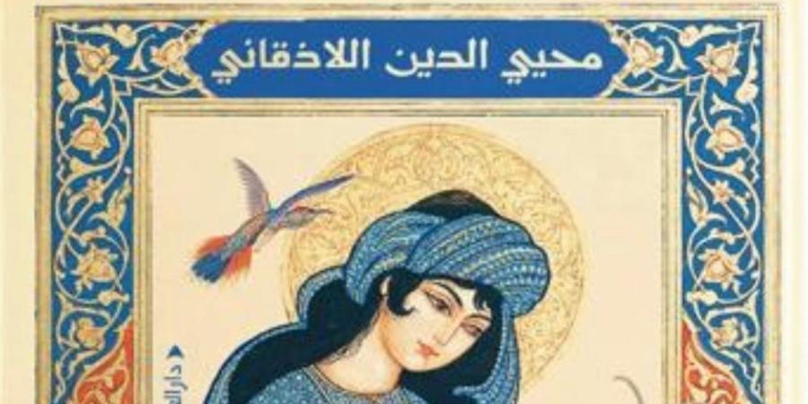 طرح "في الطريق إلى بيت ولادة" للكاتب محيي الدين اللاذقاني