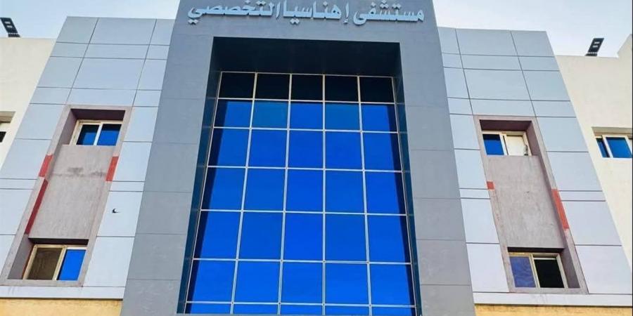 مستشفى إهناسيا التخصصي ببني سويف تُجري 20 عملية ناجحة