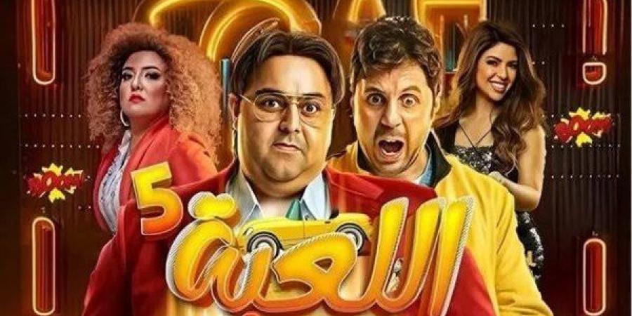 غدًا.. انطلاق اولى حلقات مسلسل اللعبة 5