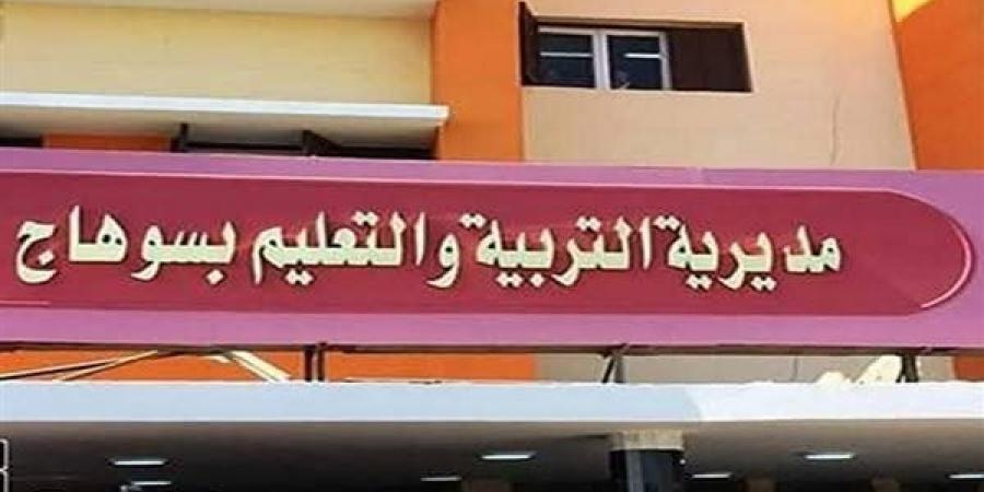 تأجيل اختبارات برامج الترقي للمعلمين بسوهاج بسبب تحديث المنصة الإلكترونية