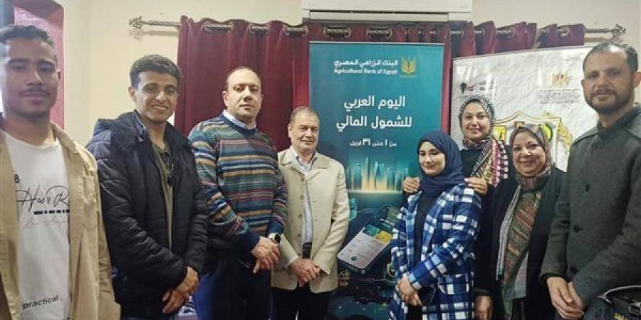 إطلاق فعاليات "اليوم العربي للشمول المالي"بمركز التنمية الشبابية بالإسماعيلية