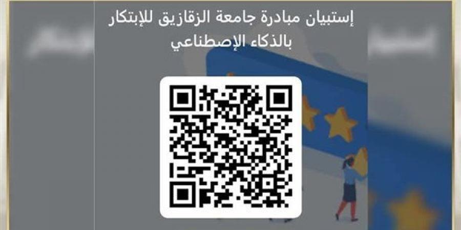 مايكروسوفت في جامعة الزقازيق لأول مرة