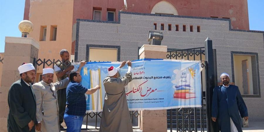 البحوث الإسلامية يشارك في معرض شلاتين للكتاب واستعدادات مكثفة للافتتاح غدًا