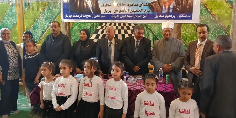 تنظيم فعالية ضمن مبادرة «أخلاقنا شعارنا» لتعزيز القيم لدى طلاب المدارس