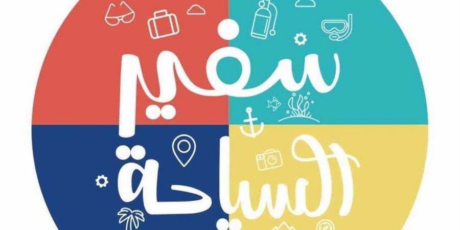 تحت شعار "ورِّيهم مصر بعيونك".. انطلاق الموسم الأول من المسابقة الطلابية "سفير السياحة"