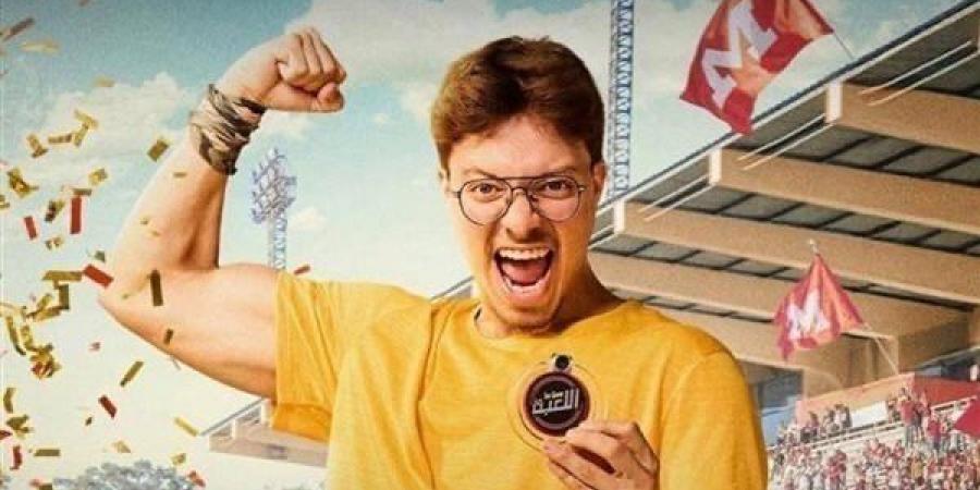 محمد عمرو الليثي يشارك في الجزء الخامس من مسلسل "اللعبة 5"