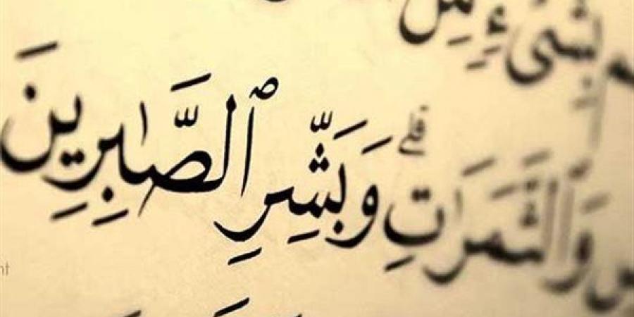 ما هو أجر الصبر على الظلم؟