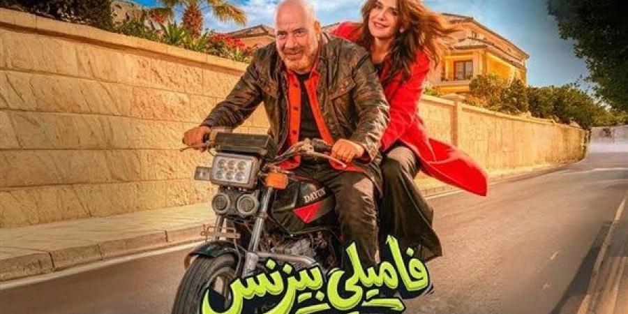 كم جمع فيلم فاميلي بيزنس بالأمس؟