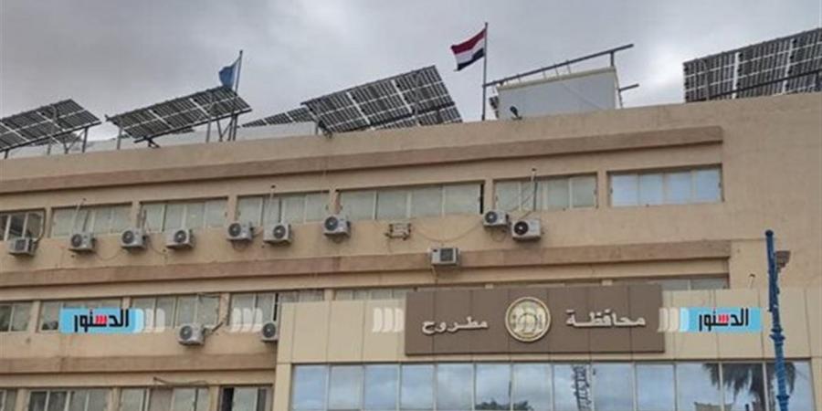 محافظة مطروح: منظومة العلاج على نفقة الدولة تعمل بشكل طبيعي