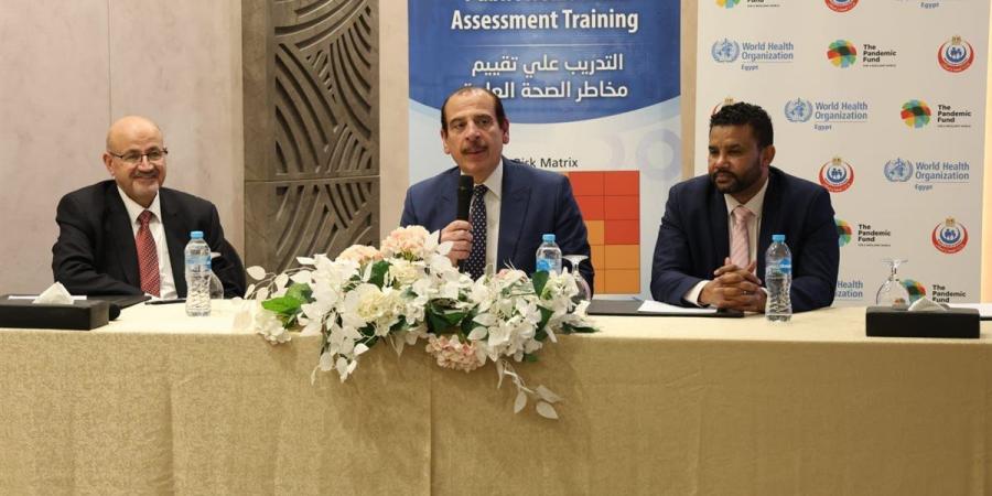“الصحة” تنظم تدريبًا متقدمًا على أحدث أدوات التنبؤ بمخاطر الصحة العامة وتقييمها
