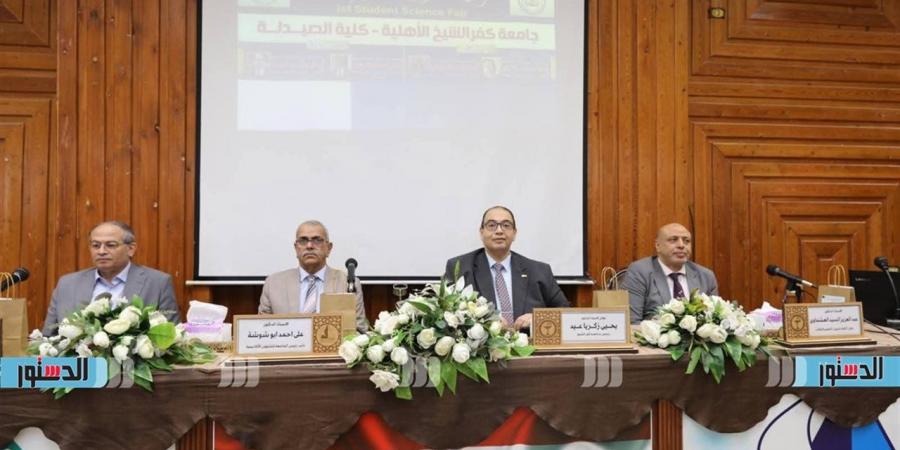 انطلاق فعاليات معرض العلوم الأول لكلية الصيدلة بجامعة كفر الشيخ الاهلية