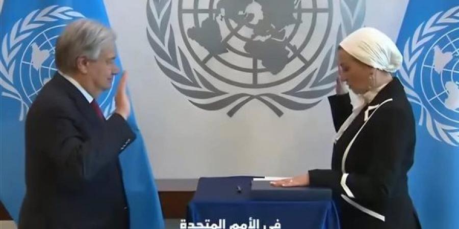 ياسمين فؤاد تؤدي اليمين بالأمم المتحدة كوكيلة لاتفاقية مكافحة التصحر