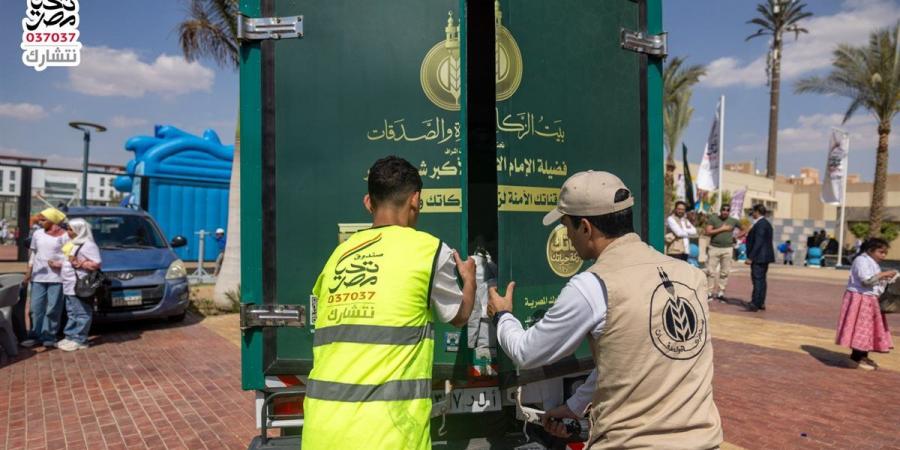 صندوق تحيا مصر وبيت الزكاة يطلقان "كرنفال الفرحة" بمدينة الأسمرات