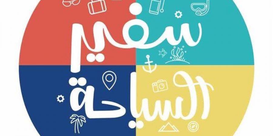 وزارتا السياحة والآثار والتربية والتعليم تطلقان الموسم الأول من مسابقة "سفير السياحة"