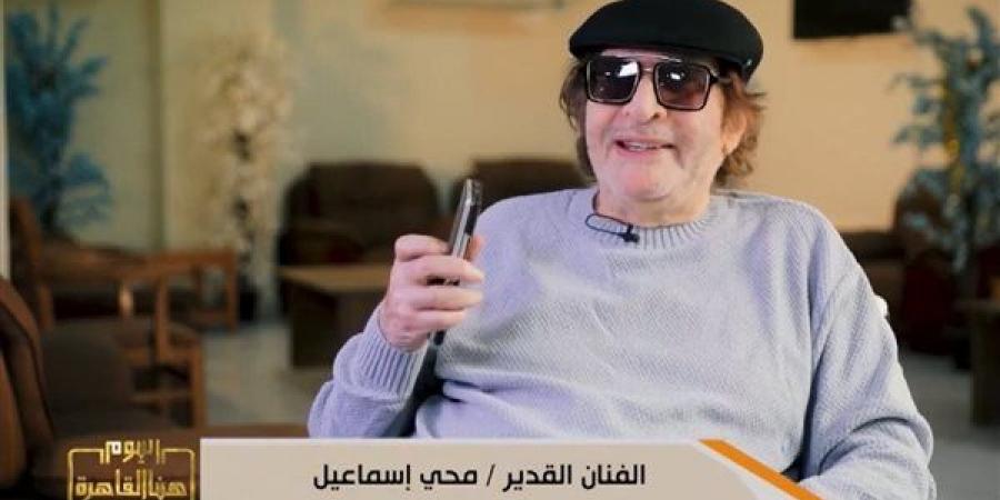 أول ظهور لـ محيي إسماعيل بعد دخوله دار كبار الفنانين.. ماذا قال عن حالته؟