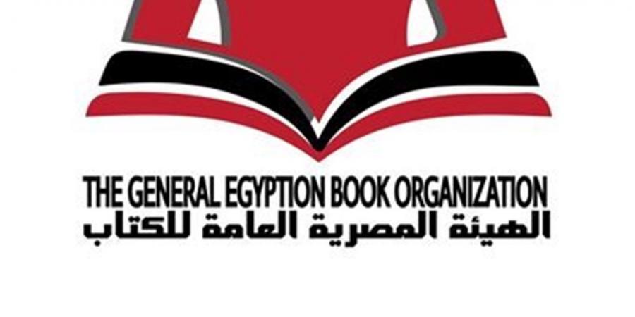 هيئة الكتاب تقدم خصومات مميزة على إصداراتها في معرض شلاتين الثالث للكتاب