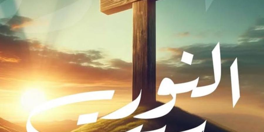 مصطفى حجاج يهنيء جمهوره بـ"سبت النور"