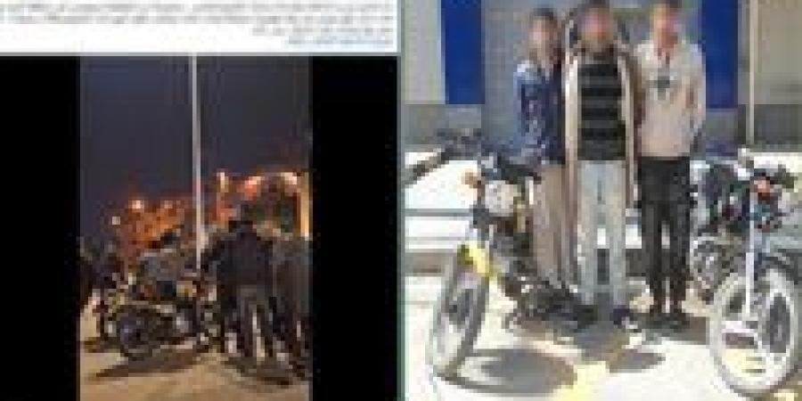 عرضوا حياة المواطنين للخطر.. ضبط 3 أشقاء استعرضوا بدراجات نارية في التجمع