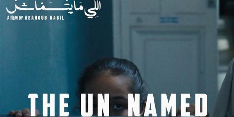 مهرجان الإسكندرية للفيلم القصير يطلق مسابقة للأعمال المصرية باسم خيري بشارة