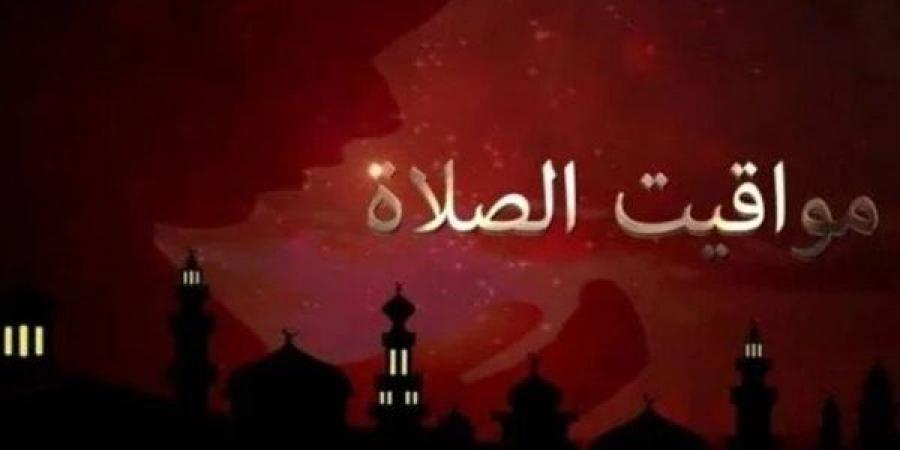 مواقيت الصلاة في مصر اليوم الأحد