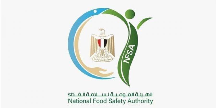 سلامة الغذاء: 5510 رسائل غذائية مصدرة بإجمالي 226 ألف طن