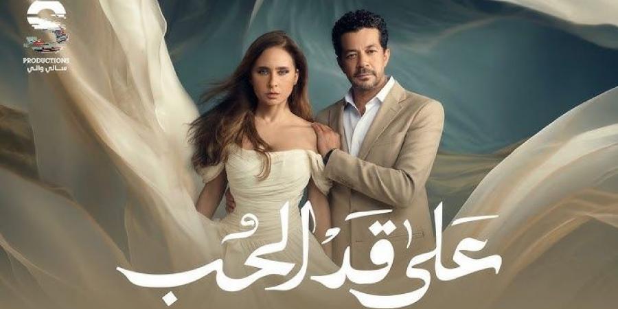 نظر الدعوى المقامة ضد مؤلف ومنتجة مسلسل على قد الحب اليوم