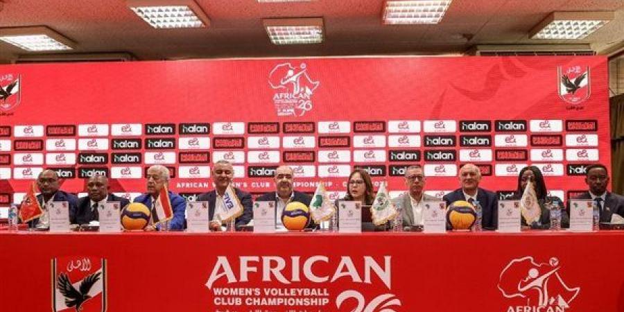 انطلاق مراسم قرعة بطولة إفريقيا للكرة الطائرة «سيدات» بالأهلي