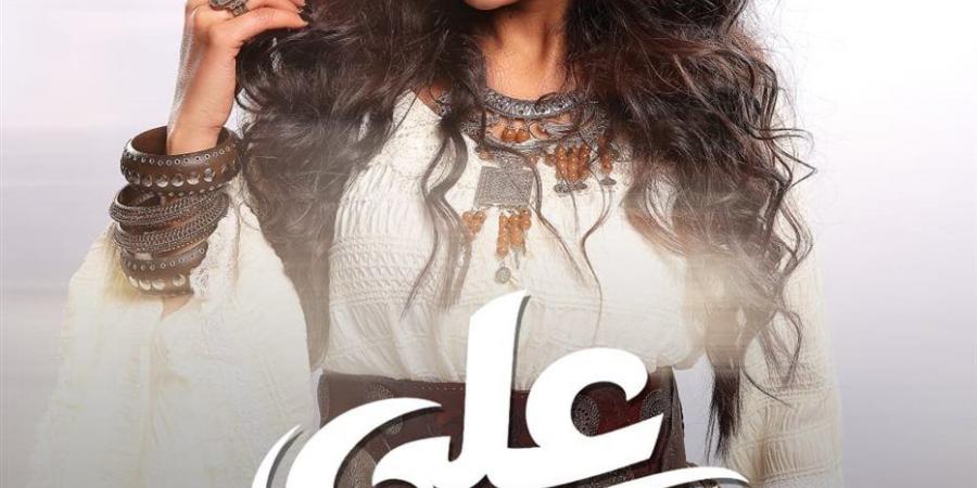 المطربة صوفيا تطرح سادس أغانيها "على ما أظن" بالتعاون مع روتانا.. فيديو