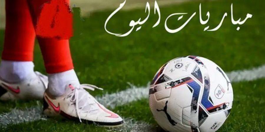 مباريات اليوم الإثنين 12 أبريل 2026.. مواجهات قوية