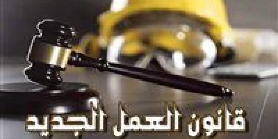 قانون العمل يضع ضوابط صارمة لإلحاق العمالة ويحظر تحصيل أموال دون سند
