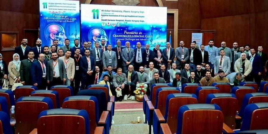 لمناقشة أحدث تقنيات جراحات الوجه.. ملتقى عالمي لخبراء التجميل في مؤتمر طب الأزهر
