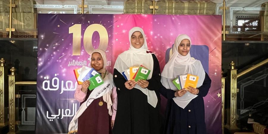 الأزهر يختتم التصفيات النهائية للموسم العاشر من مبادرة تحدي القراءة العربي