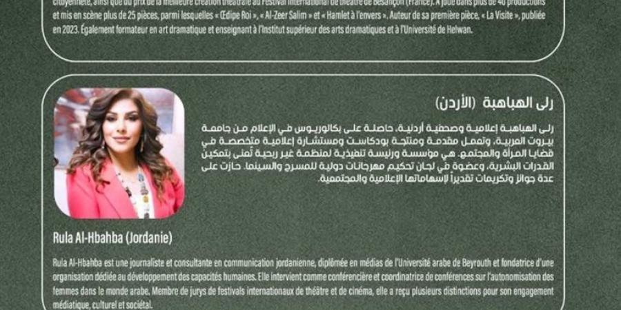 غدا.. انطلاق فعاليات الدورة الـ 19 للمهرجان الدولي للمسرح والثقافات