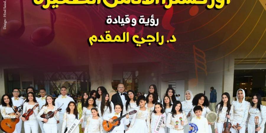 احتفالا بالربيع.. أوركسترا “الأنامل الصغيرة” تحيي حفلًا غنائيًا بقصر الأمير بشتاك