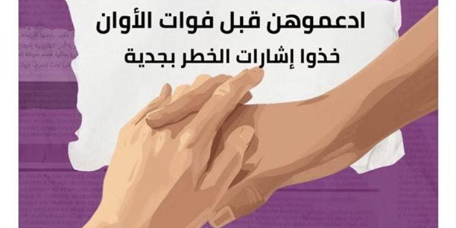 دراسة حقوقية تكشف 54 حالة انتحار و25 محاولة خلال عام 2025 !