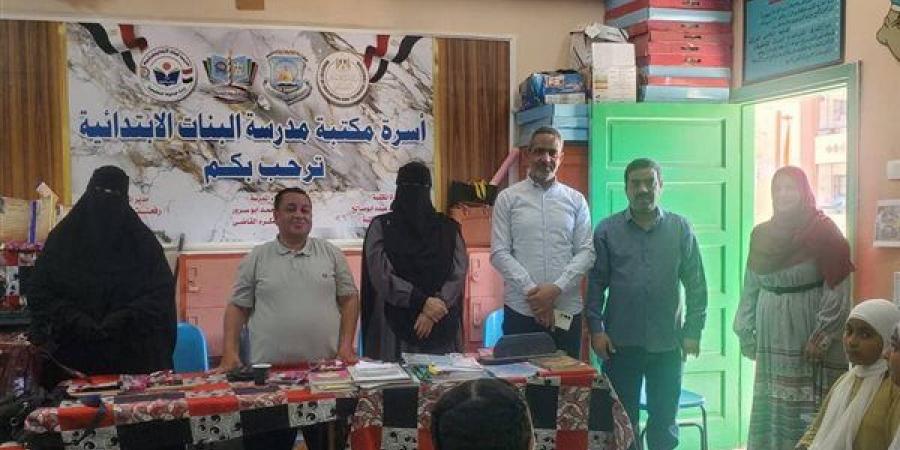 "ترشيد الكهرباء" عنوان ندوة بمدرسة البنات الإبتدائية بفرشوط