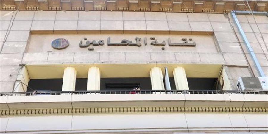 غداً.. انطلاق معرض الكتاب القانوني المخفض بنقابة المحامين