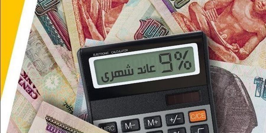 شهادات الادخار في مصر.. عوائد تصل إلى 22% وجذب متزايد للمودعين