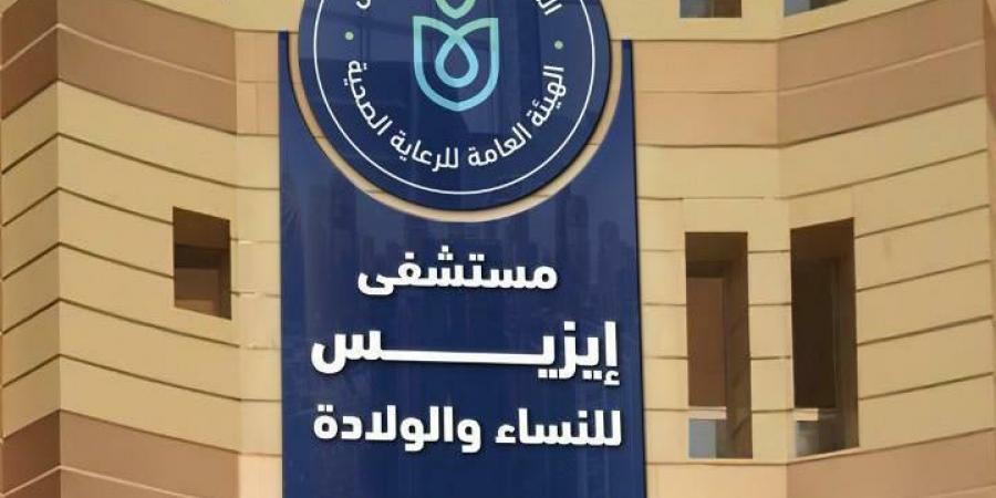"إيزيس الأقصر" أول مستشفى متخصص في النساء والتوليد بصعيد مصر